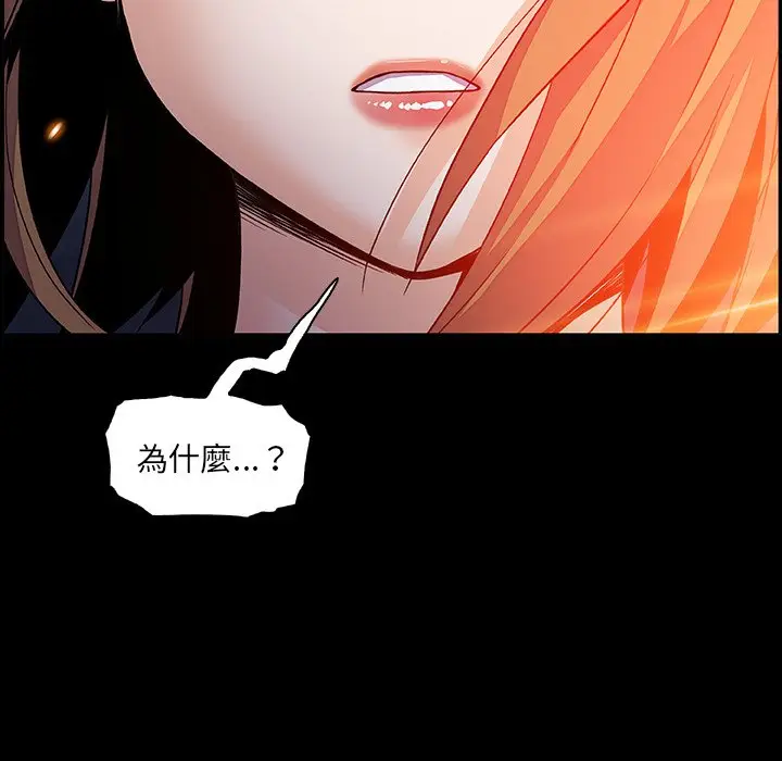 漫画《你与我的小秘密》第23话第16张图