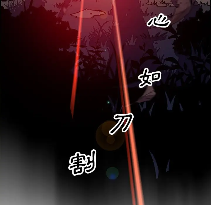 漫画《你与我的小秘密》第23话第18张图