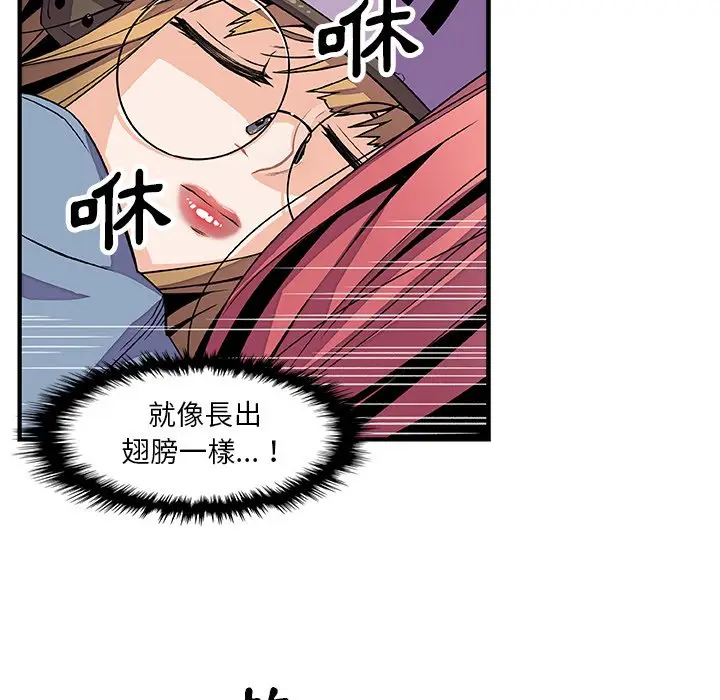 漫画《你与我的小秘密》第23话第21张图