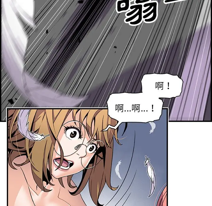 漫画《你与我的小秘密》第23话第25张图