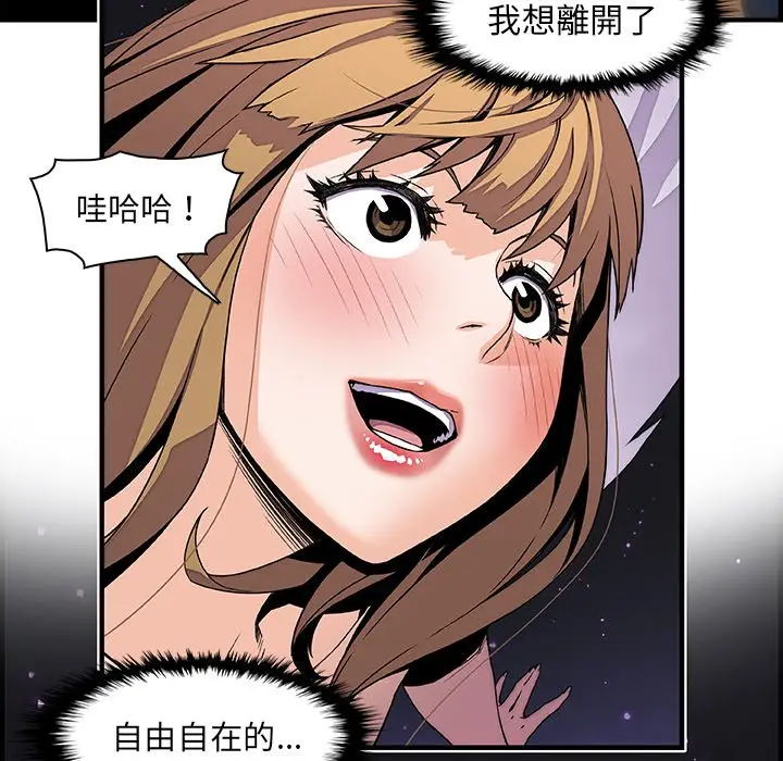 漫画《你与我的小秘密》第23话第30张图