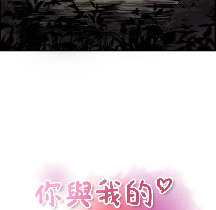 漫画《你与我的小秘密》第23话第34张图