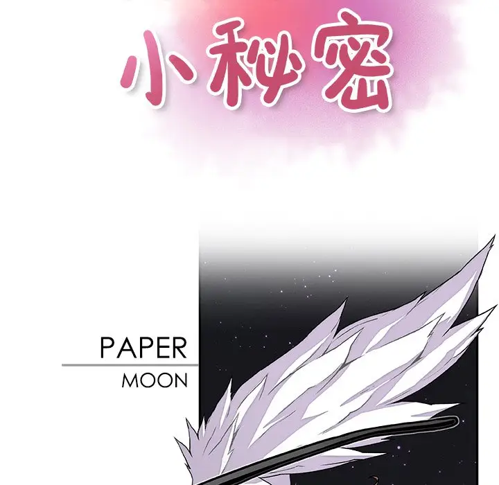 漫画《你与我的小秘密》第23话第35张图