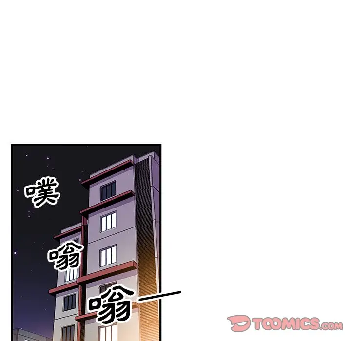 漫画《你与我的小秘密》第23话第38张图