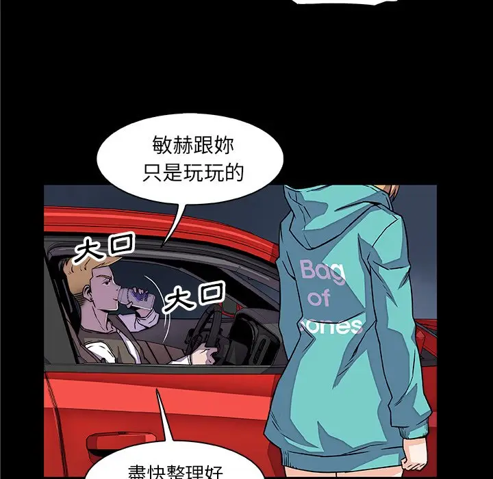 漫画《你与我的小秘密》第23话第5张图