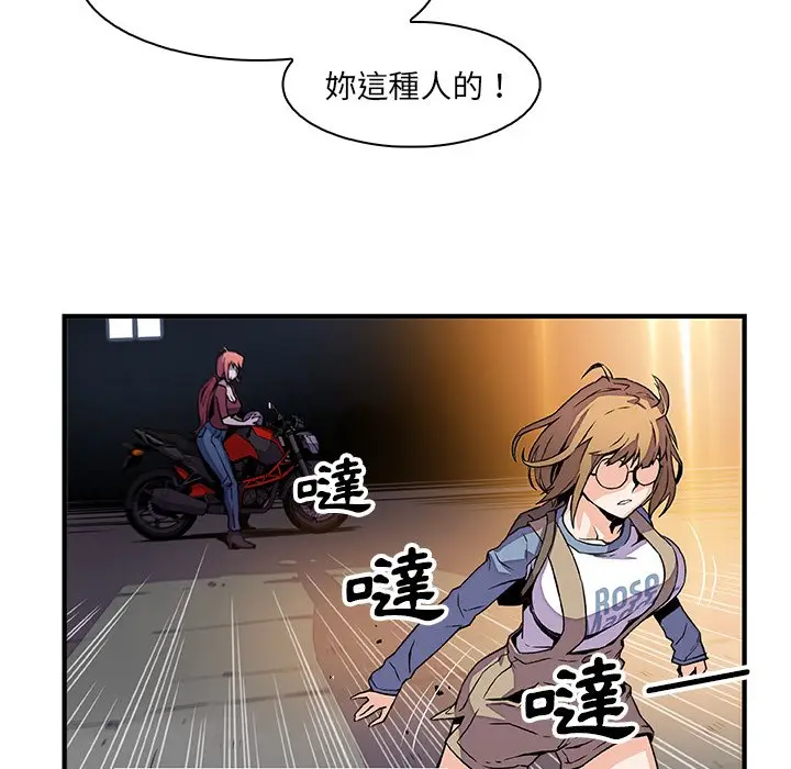 漫画《你与我的小秘密》第23话第55张图