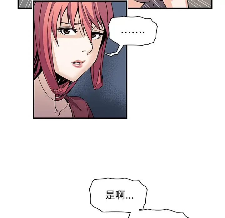 漫画《你与我的小秘密》第23话第56张图