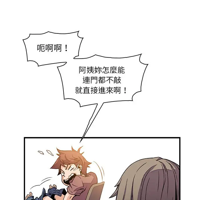 漫画《你与我的小秘密》第23话第63张图