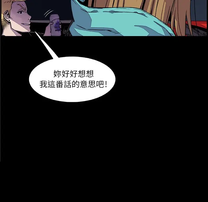 漫画《你与我的小秘密》第23话第7张图