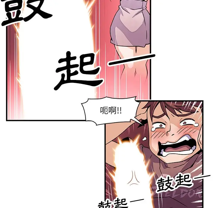 漫画《你与我的小秘密》第23话第71张图