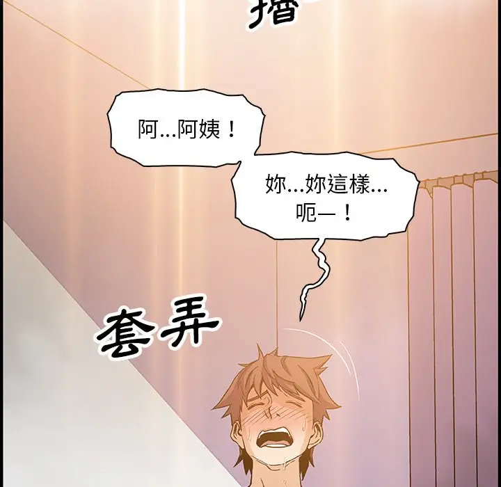 漫画《你与我的小秘密》第23话第85张图