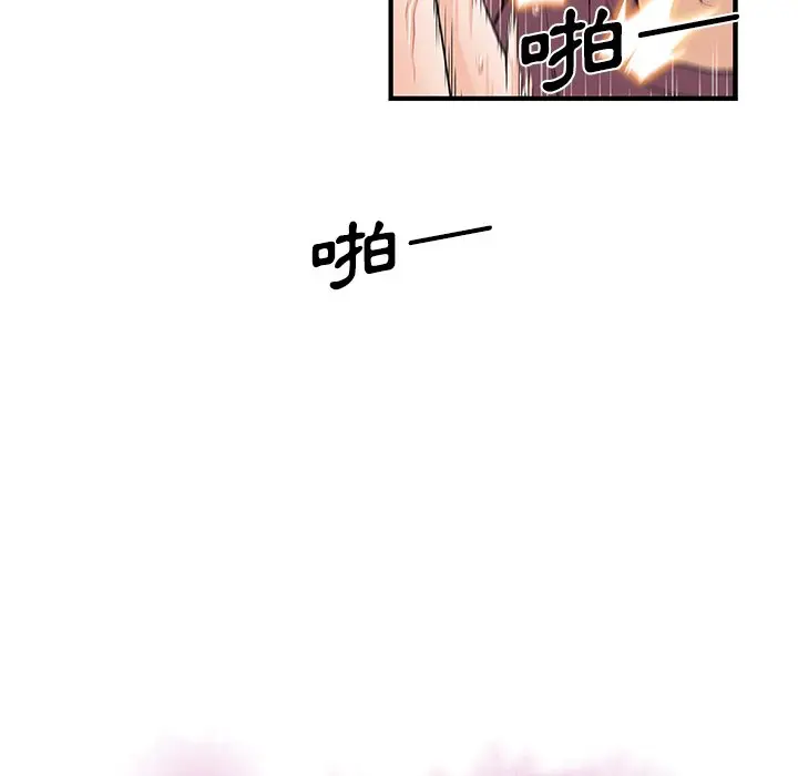 漫画《你与我的小秘密》第24话第11张图