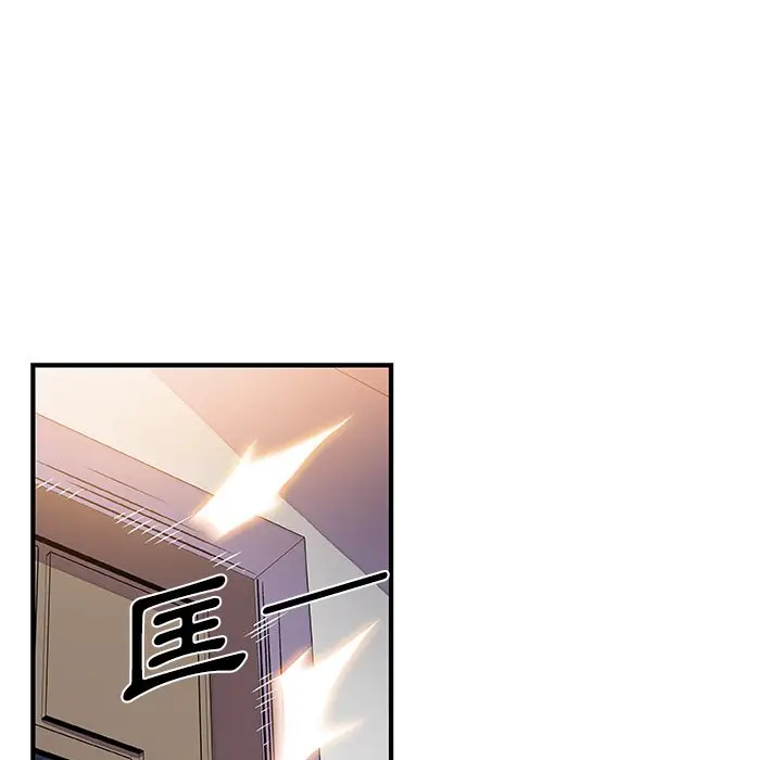 漫画《你与我的小秘密》第24话第15张图