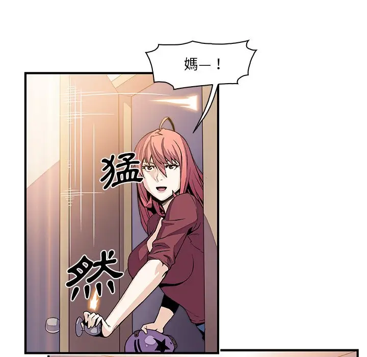 漫画《你与我的小秘密》第24话第23张图