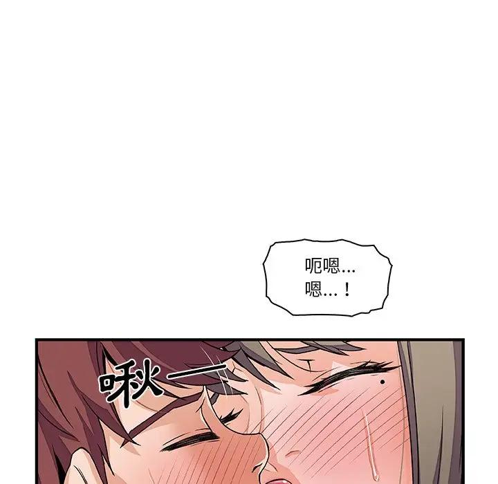漫画《你与我的小秘密》第24话第25张图