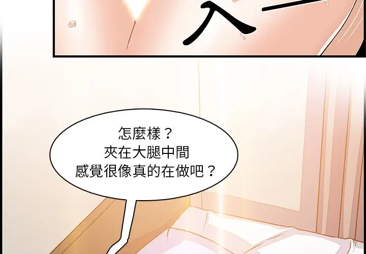 漫画《你与我的小秘密》第24话第3张图
