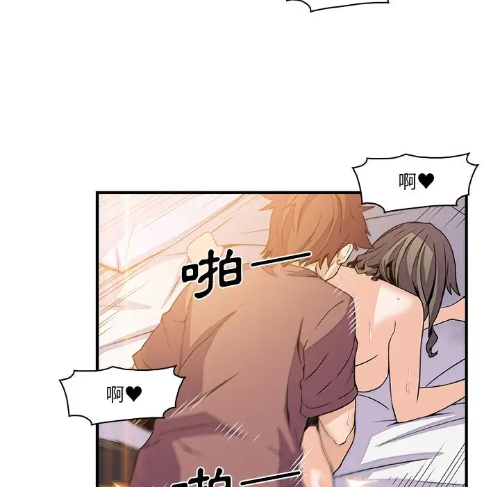 漫画《你与我的小秘密》第24话第31张图