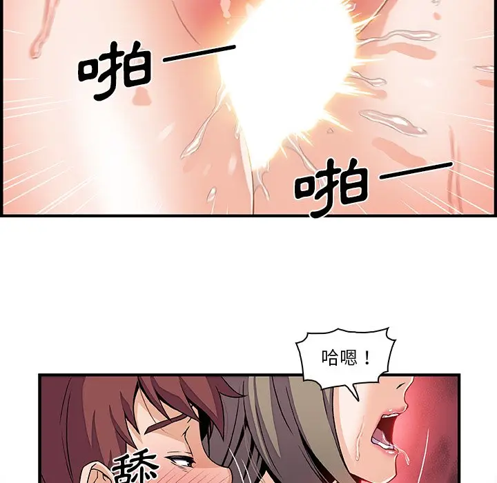 漫画《你与我的小秘密》第24话第33张图
