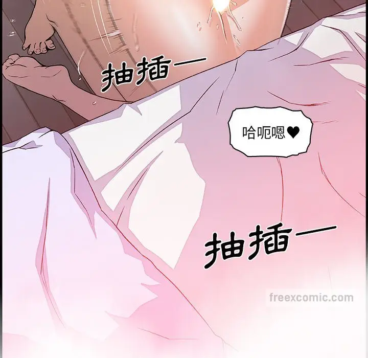 漫画《你与我的小秘密》第24话第36张图