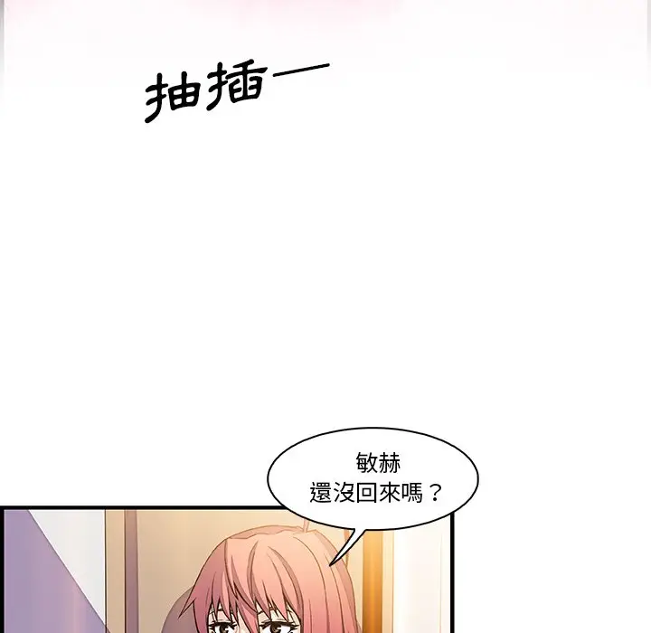 漫画《你与我的小秘密》第24话第37张图