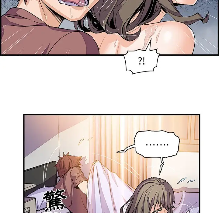 漫画《你与我的小秘密》第24话第41张图