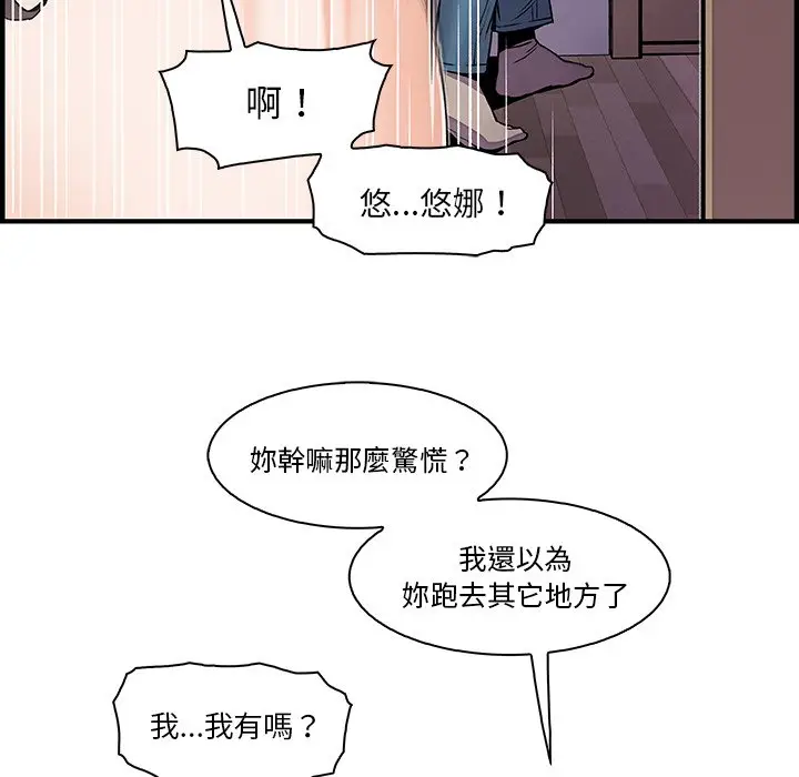 漫画《你与我的小秘密》第24话第47张图