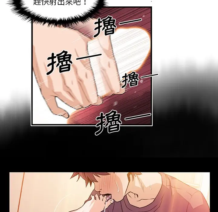 漫画《你与我的小秘密》第24话第51张图