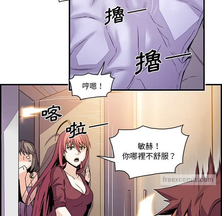 漫画《你与我的小秘密》第24话第54张图