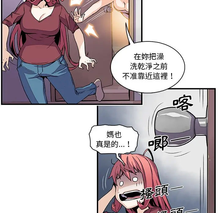 漫画《你与我的小秘密》第24话第70张图