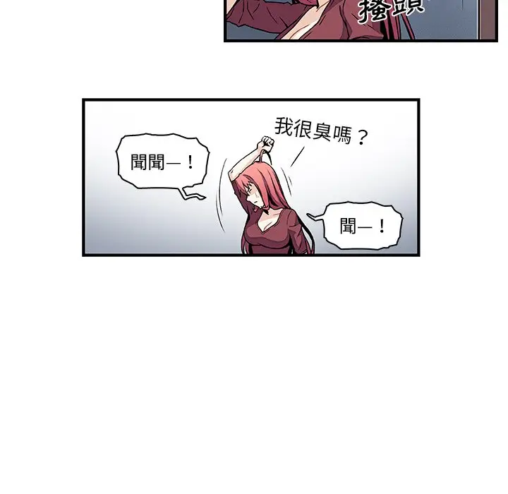 漫画《你与我的小秘密》第24话第71张图