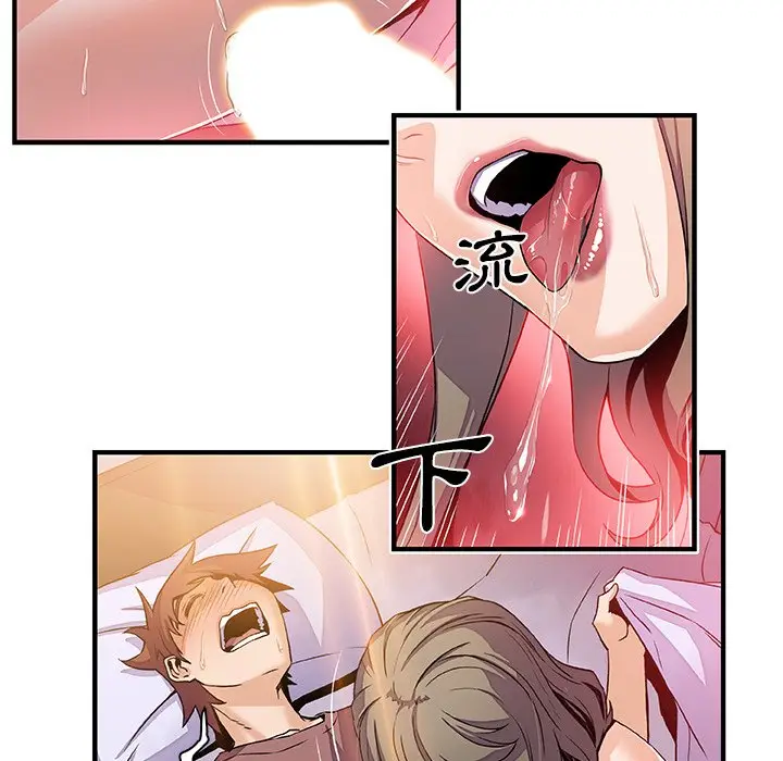 漫画《你与我的小秘密》第24话第76张图