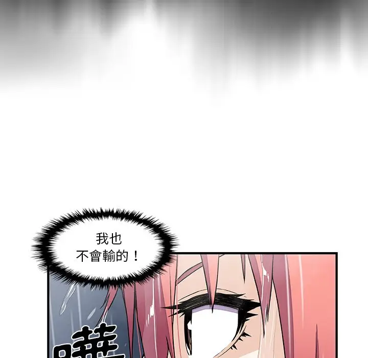 漫画《你与我的小秘密》第24话第87张图