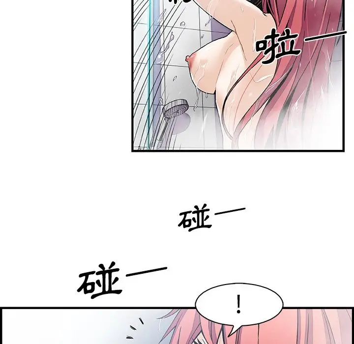 漫画《你与我的小秘密》第24话第90张图