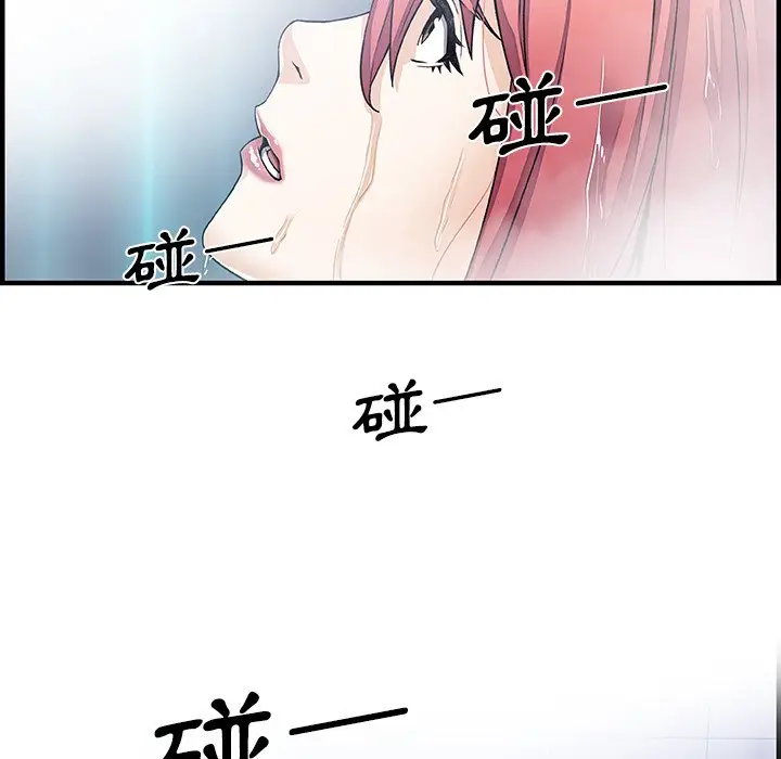 漫画《你与我的小秘密》第24话第91张图