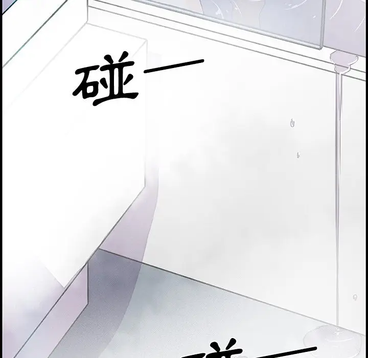 漫画《你与我的小秘密》第24话第94张图