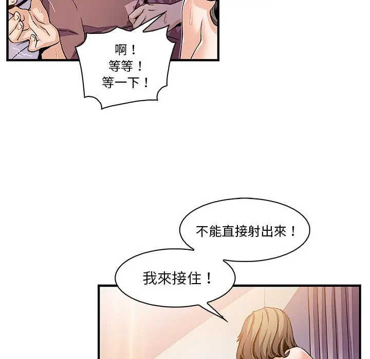 漫画《你与我的小秘密》第25话第12张图