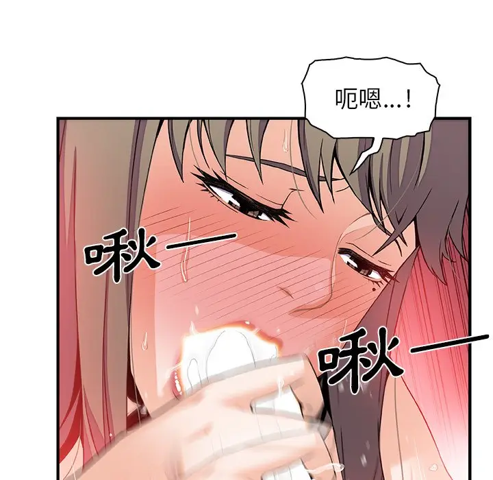 漫画《你与我的小秘密》第25话第14张图