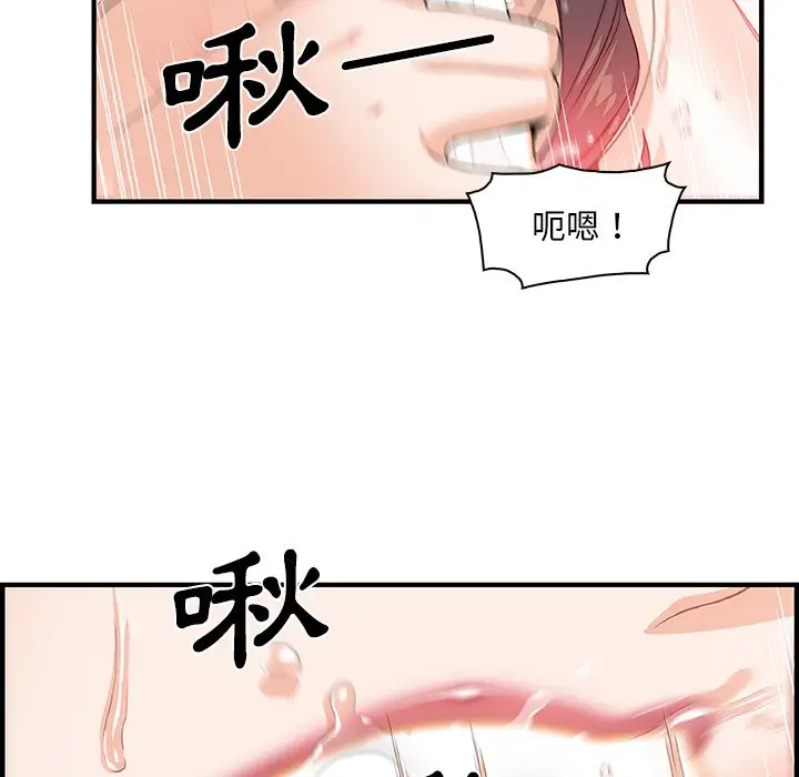 漫画《你与我的小秘密》第25话第15张图