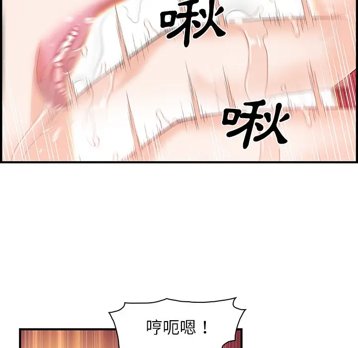 漫画《你与我的小秘密》第25话第16张图