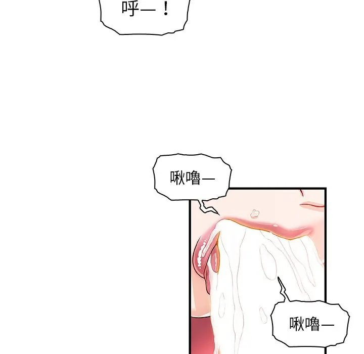 漫画《你与我的小秘密》第25话第24张图