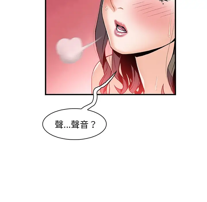 漫画《你与我的小秘密》第25话第32张图