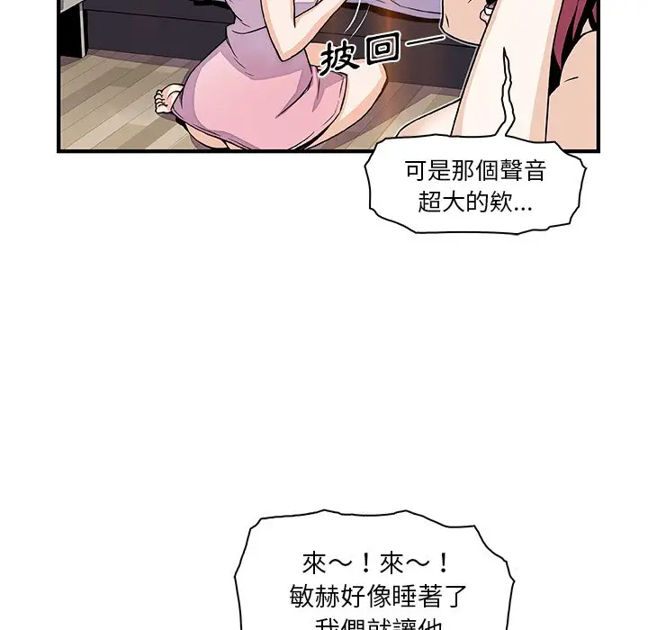 漫画《你与我的小秘密》第25话第34张图