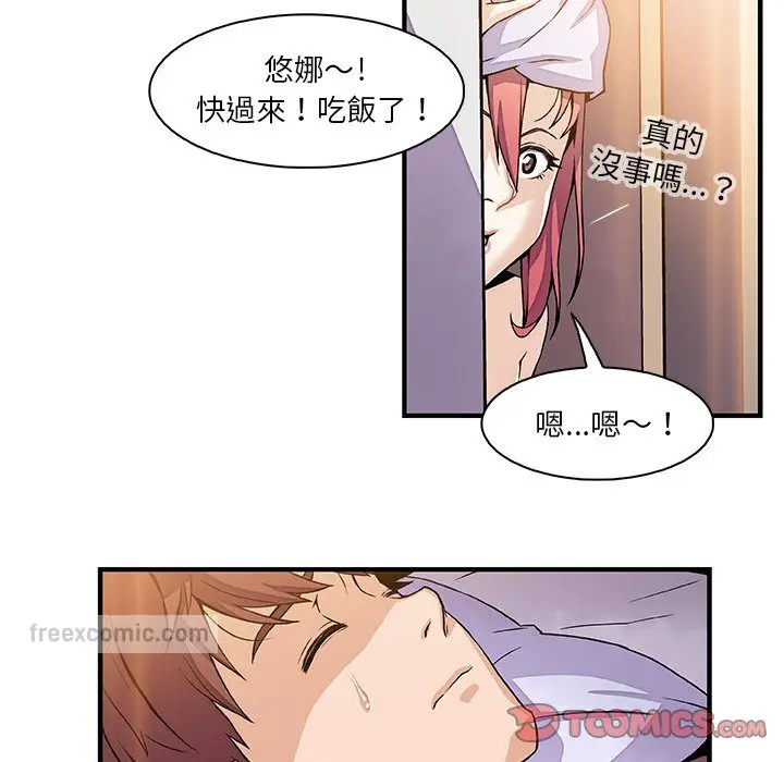 漫画《你与我的小秘密》第25话第36张图