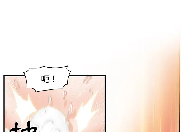 漫画《你与我的小秘密》第25话第4张图