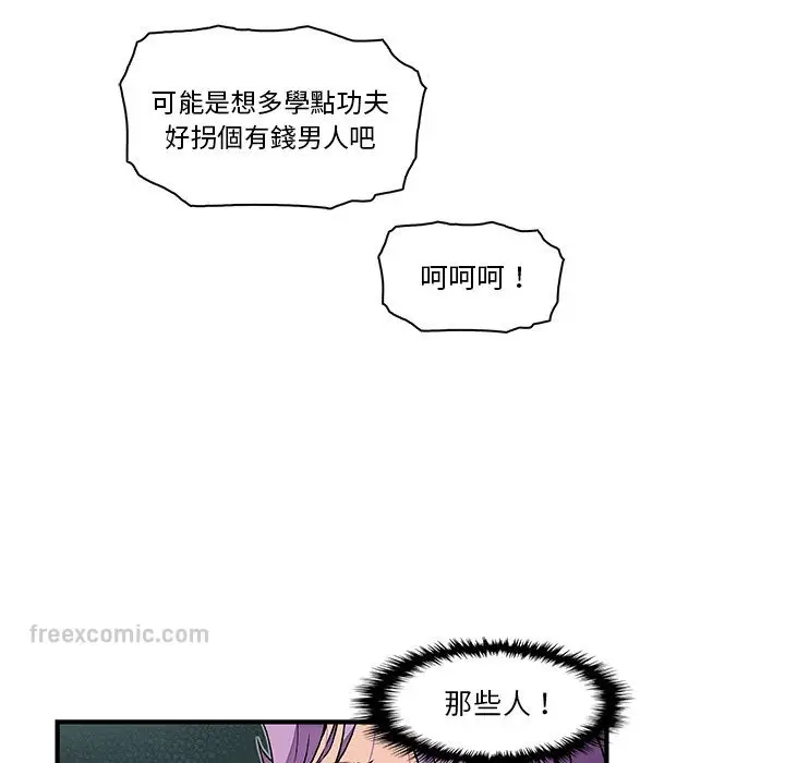 漫画《你与我的小秘密》第25话第54张图