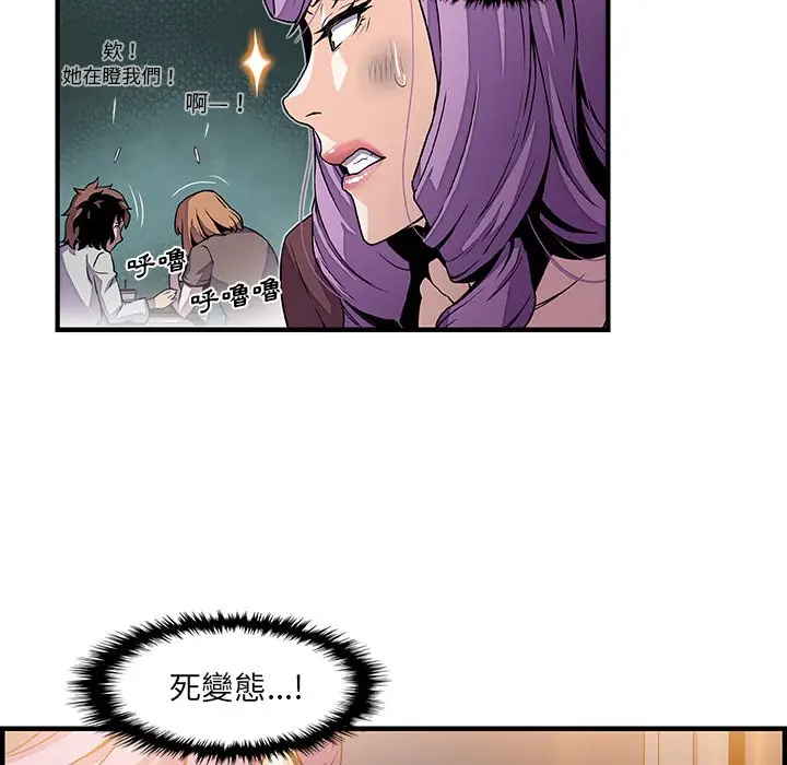 漫画《你与我的小秘密》第25话第55张图
