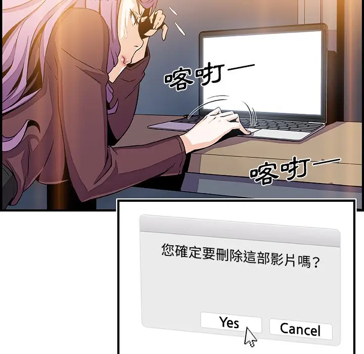 漫画《你与我的小秘密》第25话第56张图