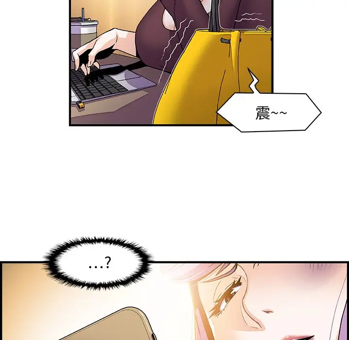 漫画《你与我的小秘密》第25话第58张图