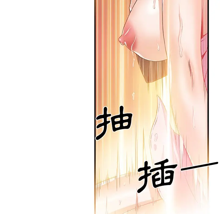 漫画《你与我的小秘密》第25话第6张图