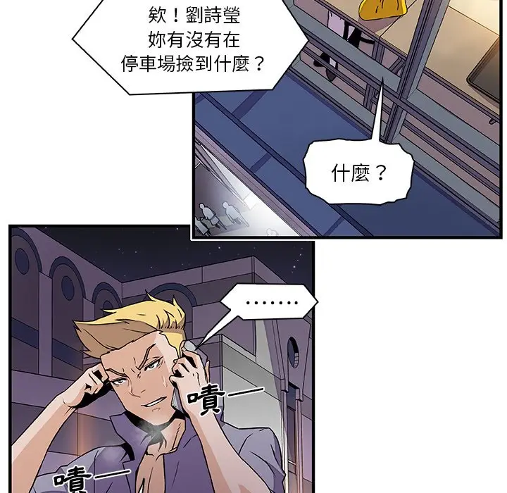 漫画《你与我的小秘密》第25话第60张图